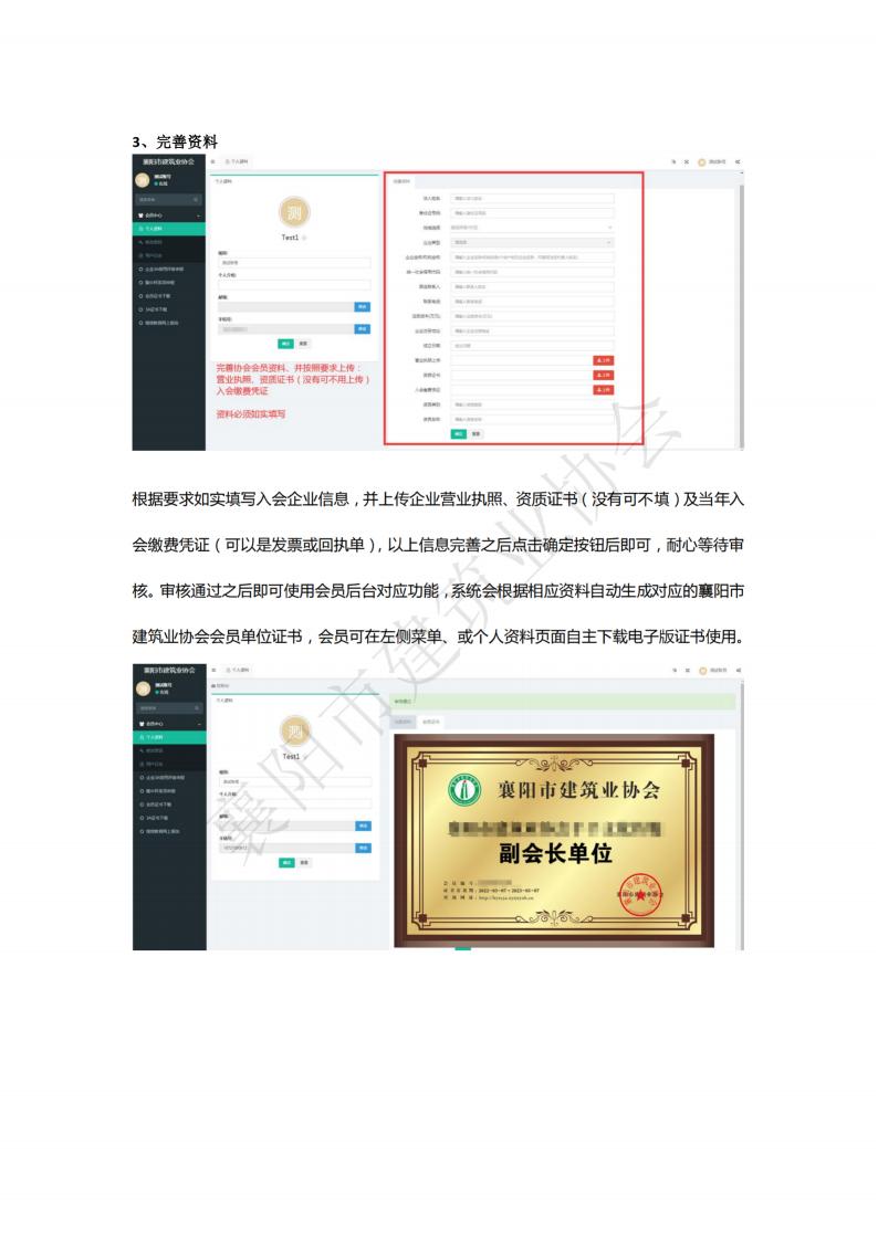 1649818456168463.jpg 會員注冊流程_01.jpg